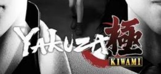 SWITCH《如龙：极/Yakuza Kiwami》中文版NSP下载