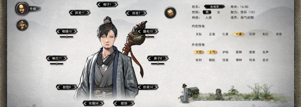 鬼谷八荒 Tale of Immortal B16941430+DLC 最新中文学习版【8G】插图4