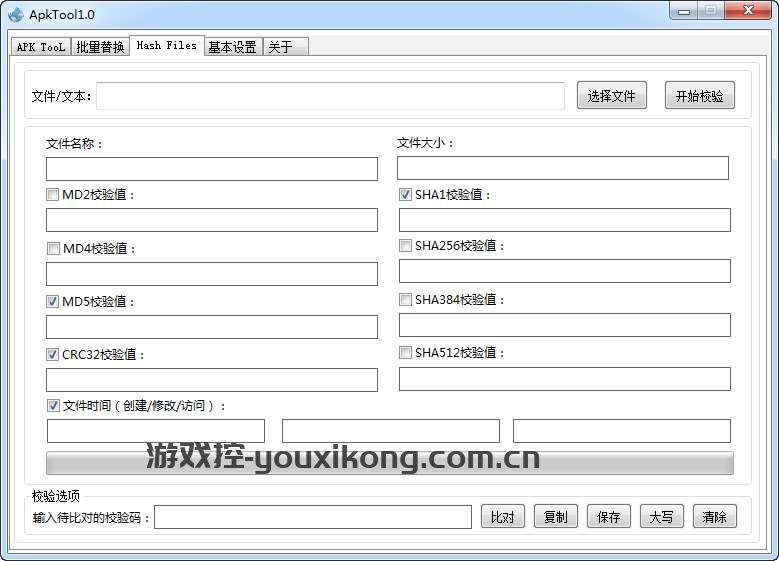 ApkTool典藏版(集Apk反编译、回编和批量替换，内置JAVA环境)