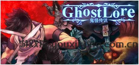 鬼怪传说（V1.006C+全DLC）