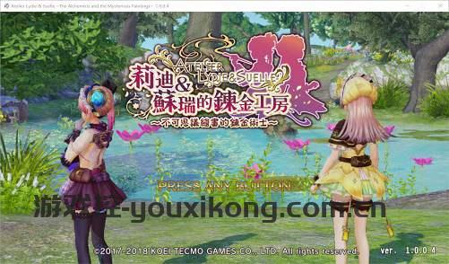 莉蒂与丝尔的工作室：不可思议绘画的炼金术士中文豪华版