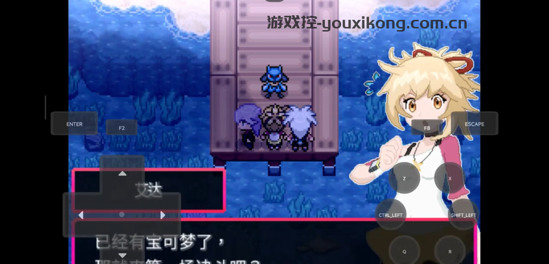 《口袋妖怪：不灭之绊》v4.6完美汉化版，全九代精灵/全新剧情/全新地区/等，安卓手机+电脑都能玩