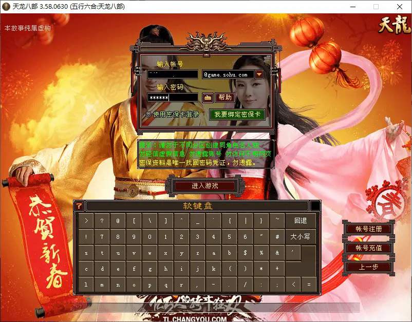 天龙八部之085复古五行六合 新整理Linux手工服务端+客户端+GM工具+搭建教程