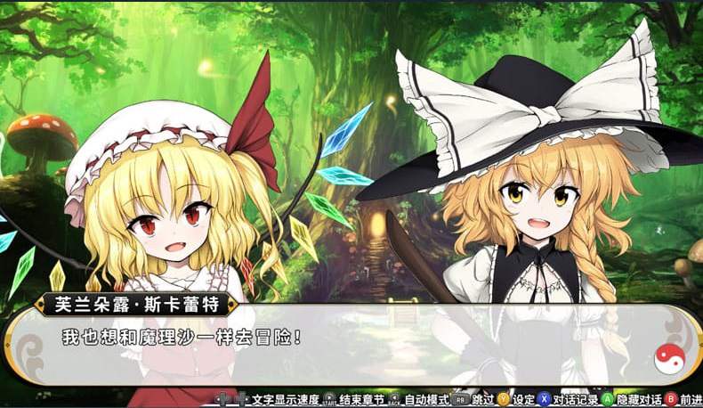 【不可思议的幻想乡TOD -RELOADERD】豪华版+全DLC