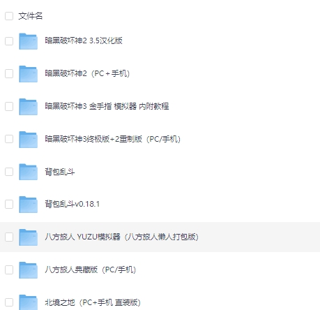 2025年整理的手游合集