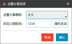 百度网盘批量转存工具