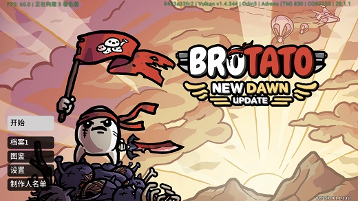 【安卓玩switch游戏推荐】土豆兄弟V1.1.13.2+1DLC