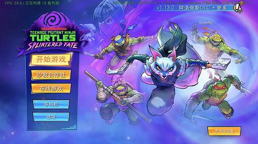 【安卓玩switch游戏推荐】忍者神龟 斯普特林的命运V1.13.3+4DLC