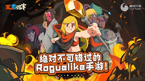 【手游推荐】元素射手(元素地牢)V3.1.0，好玩呀！