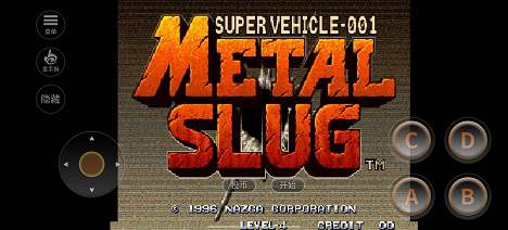 【手游推荐】街机版合金装备合集