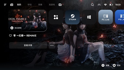 【安卓玩PC游戏推荐】 零 红蝶重制版v1.02.01