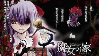 【steam移植手游推荐】魔女之家汉化版