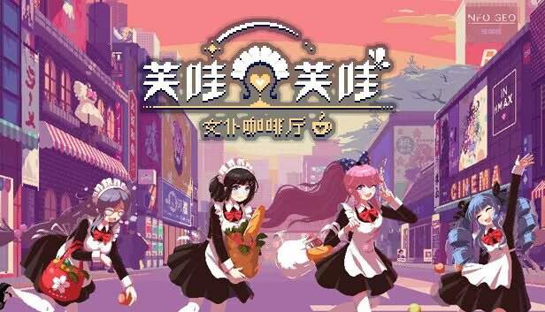 【安卓玩switch游戏推荐】芙哇芙哇咖啡V1.1.0