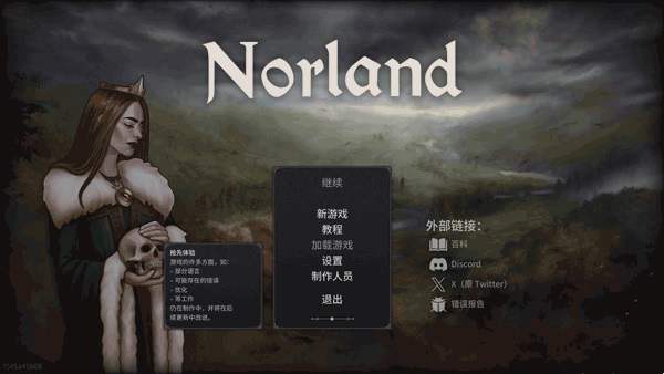 诺兰德v0.5140.9005.0 -解压即玩！最新