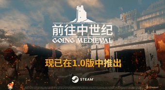 《前往中世纪/Going Medieval》特别好评 v1.0.43正式版 官方简中 模拟 沙盒 全DLC 解压可玩免安装版