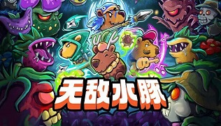 【安卓玩switch游戏推荐】无敌水豚v1.2.2，好玩