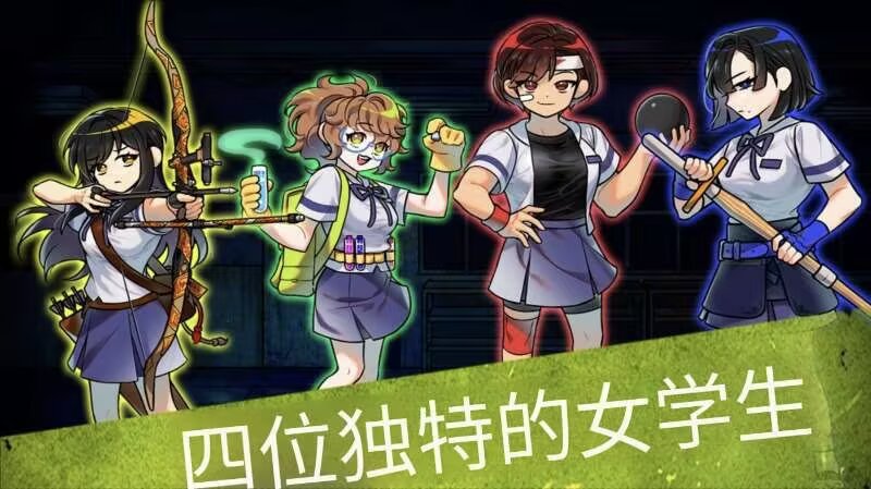 【steam移植手游推荐】深夜学魂V0.5.5