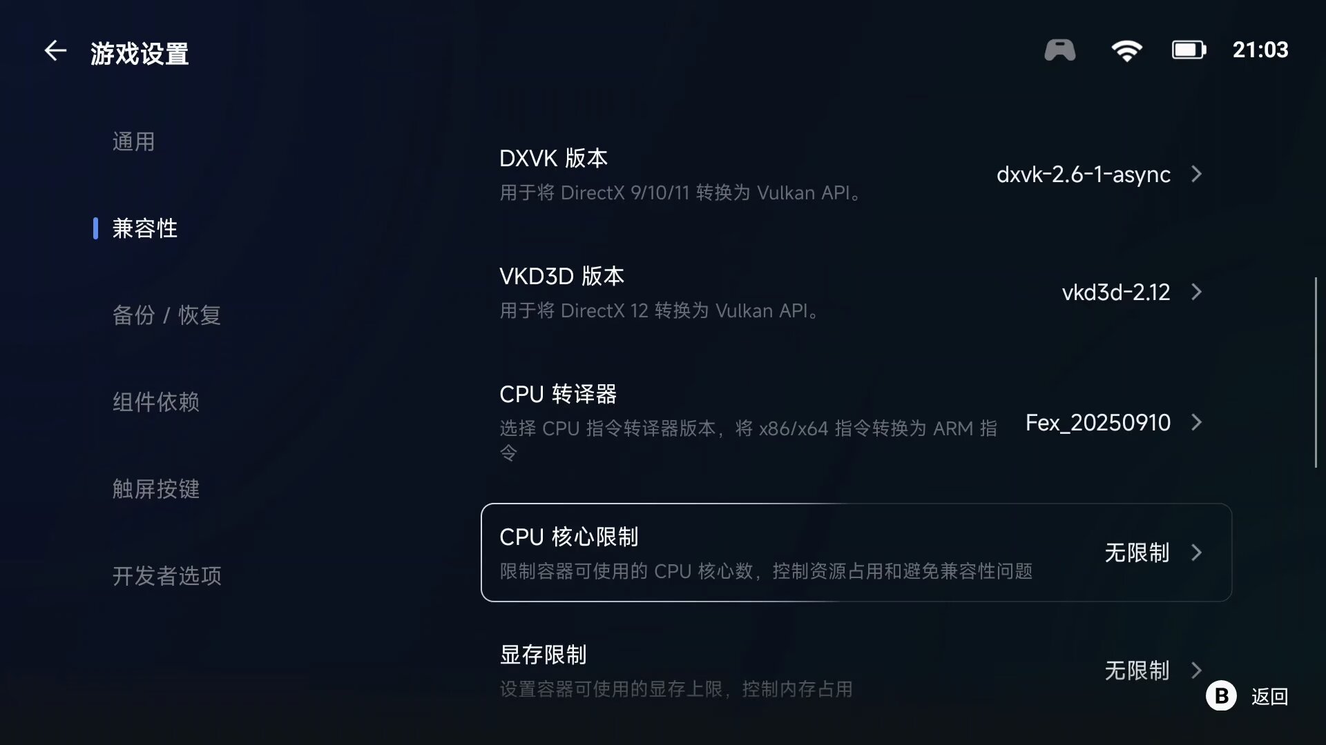 【安卓玩PC游戏推荐】 猛将三国+关羽传DLC+张辽传DLC，全dlc