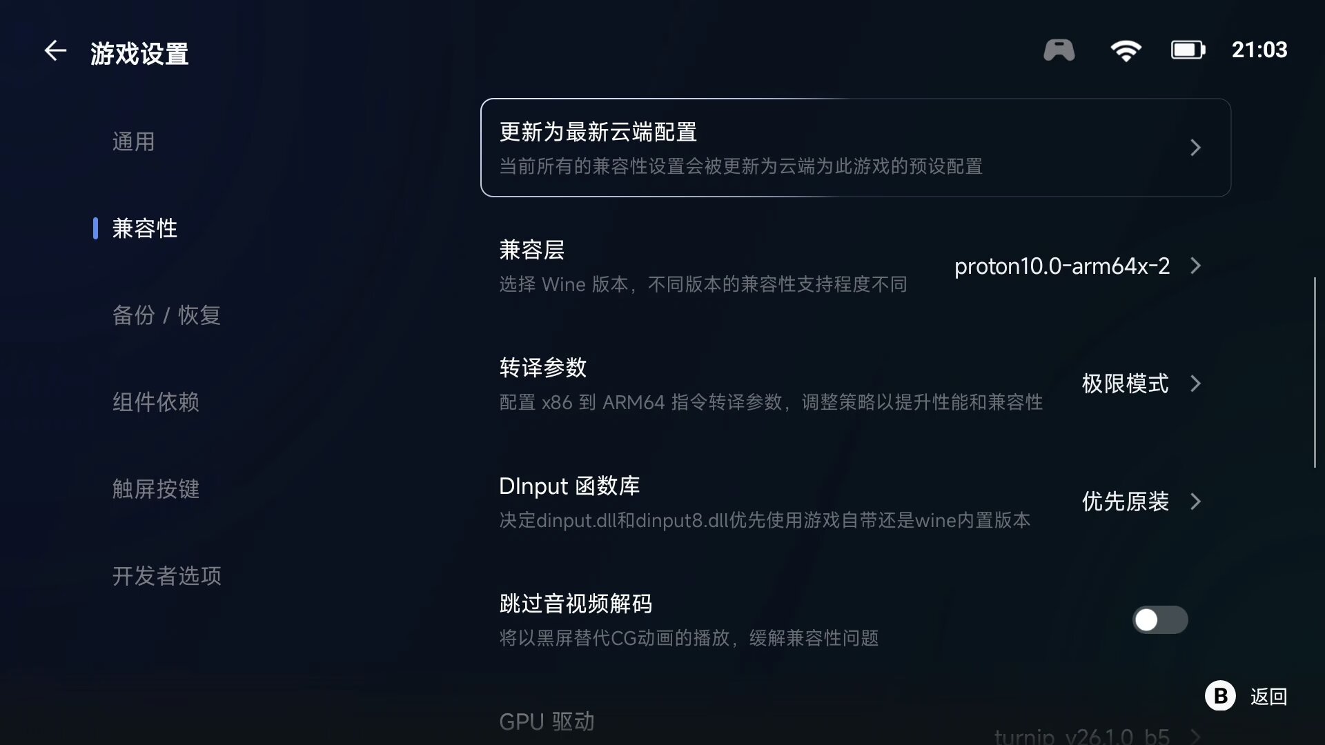【安卓玩PC游戏推荐】 猛将三国+关羽传DLC+张辽传DLC，全dlc