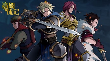 【steam移植手游推荐】高殿战记v1.0.1b69