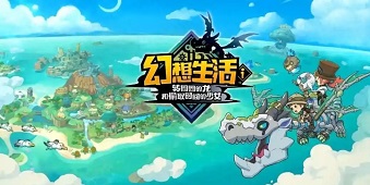 《幻想生活i 转圈圈的龙和偷取时间的少女》v2.1.2 官中-全DLC-赠修改器+联机补丁 |解压即玩