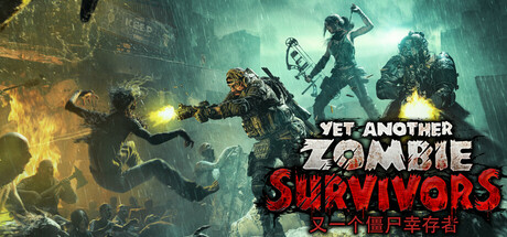 《又一个僵尸幸存者（Yet Another Zombie Survivors ）》v0.9.2 官方中文+全DLC 免安装硬盘版