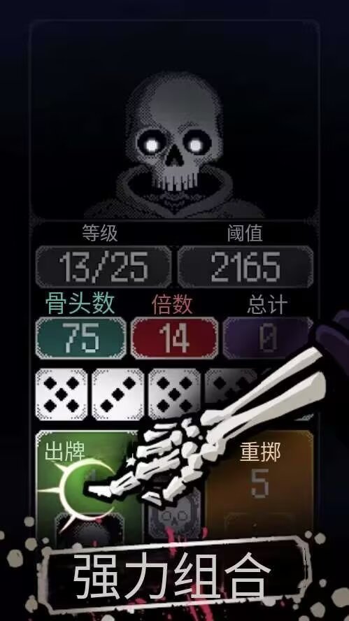 【steam移植手游推荐】卡尔玛之骰v1.3.3