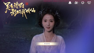 【安卓玩switch游戏推荐】美女，请别影响我成仙v1.0.2