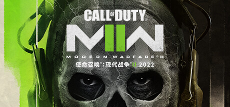 使命召唤19：现代战争2 Call of Duty: Modern Warfare® II v9.2.12721522 免安装中文硬盘版