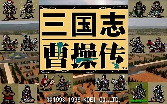 【steam移植手游推荐】三国志曹操传高清版V1.42